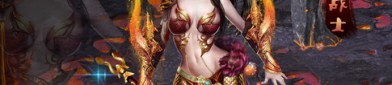 新开传奇手游私服合击版本里道道职业攻沙刷怪优势多不多？