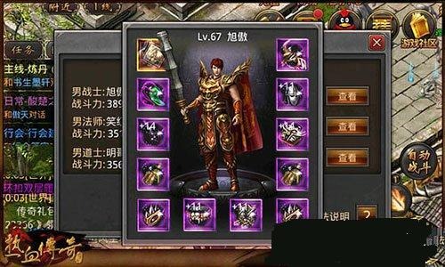 传奇手游赤月装备：复古巅峰，三职业终极信仰 第2张
