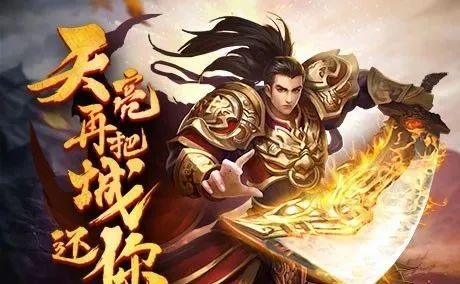 传奇私服手游隐藏大型教主！最全刷新位置与打宝技巧 第1张