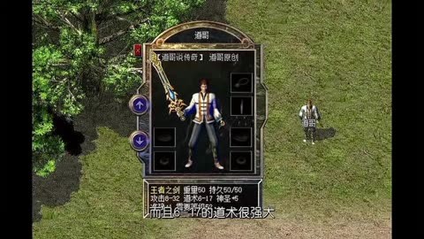 手游传奇私服井中月强化后实测效果怎么样？老玩家真实测评 第1张